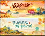 重阳节