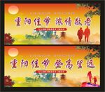重阳佳节登高望远
