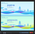 西湖