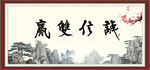诚信双赢