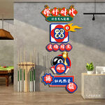 台球招牌 