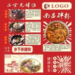 瓦罐汤