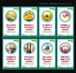 全民健康