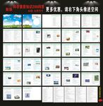 科学素质知识200问答