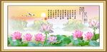 荷花图