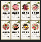 牛肉火锅
