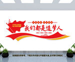 我们都是追梦人