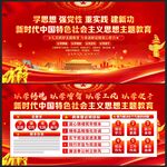 主题教育