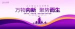 紫色会议背景