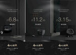户型黑金 价值点