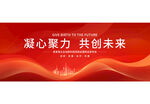 科技企业会议背景
