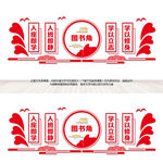 图书角