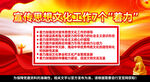 宣传思想文化工作七个着力