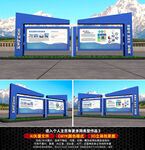 企业户外宣传栏