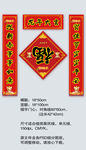 2024龙春节单春联对联福字贴