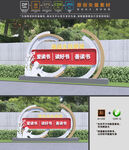 学校雕塑