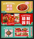 湘菜