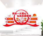 志愿者之家文化墙图片