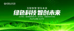 绿色