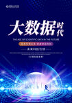 科技海报
