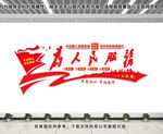 为人民服务