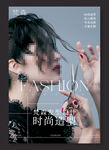 美发海报挂图