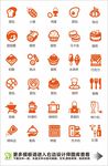 烘焙糕点图标大全