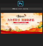 重阳节