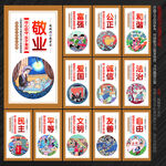 核心价值观展板