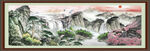 中堂画山水 