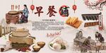 早餐铺背景墙