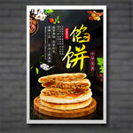 馅饼