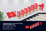 廉政机关楼梯文化墙