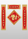 2024龙年门面春联对联福门贴