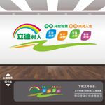 阅览室文化墙