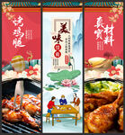 烤鸡腿