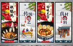铁锅炖