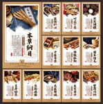 中药文化