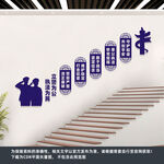 派出所楼道文化墙