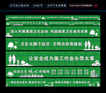 工地绿植围挡