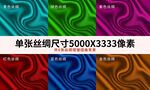 丝绸布扭曲褶皱背景曲形