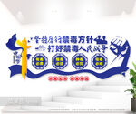 禁毒公益户外文化墙图片