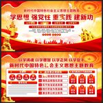 主题教育主题