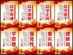 学思想强党性重实践建新功