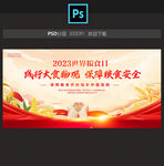粮食日