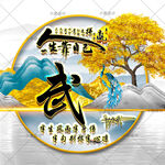 发财树 姓氏头像