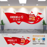 政协六大功能文化墙