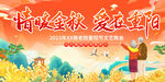 重阳节