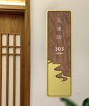 门牌