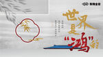 新中式地产